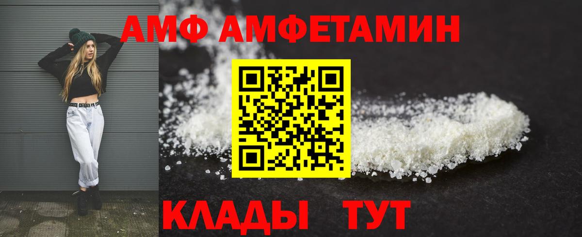Амфетамин  Вход с VPN  Дзержинск  АМФЕТАМИН 97%  АМФ 