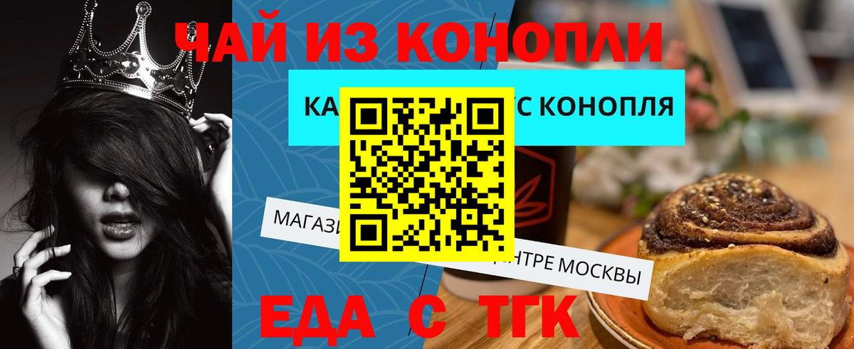 Дзержинск  Cannafood конопля  Вход с VPN 