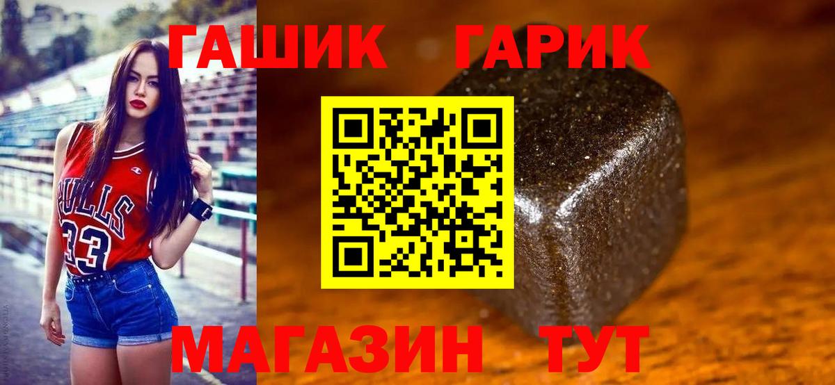 ГАШ индика сатива Дзержинск