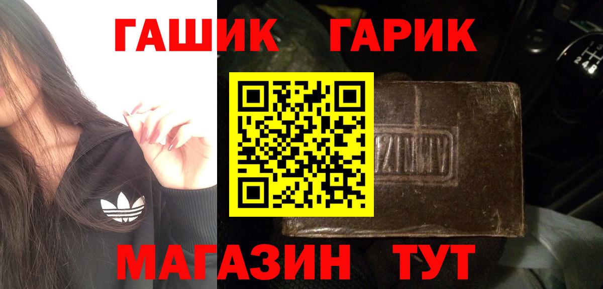 ГАШИШ Premium  Вход с VPN  закладки  Дзержинск 