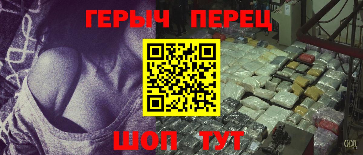 ГЕРОИН белый  Вход с VPN  Героин  Дзержинск 