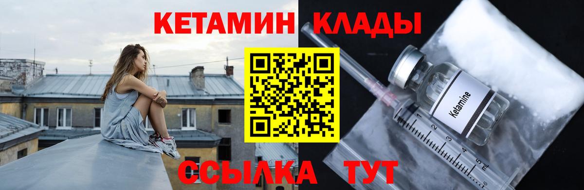 Кетамин VHQ  КЕТАМИН VHQ  Дзержинск  Вход с VPN 