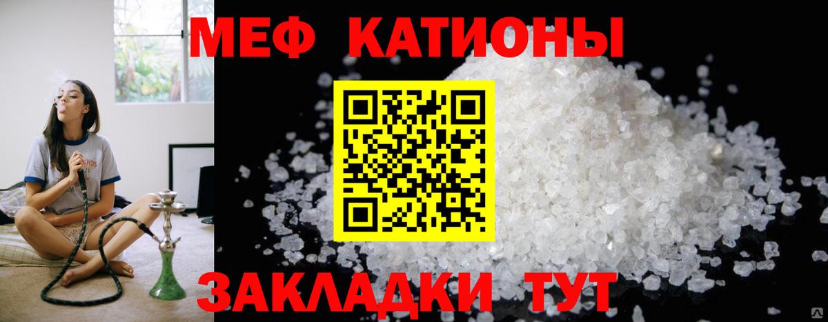 Меф мяу мяу кристаллы Дзержинск
