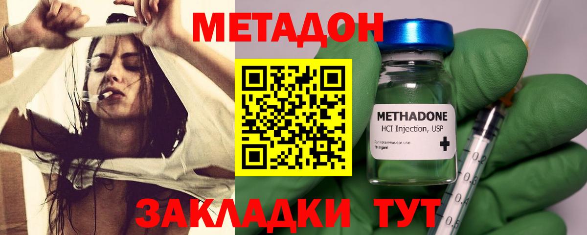 КОКАИН  ГАШИШ  Бошки Шишки  Вход с VPN  АМФЕТАМИН кристаллы  Дзержинск  Меф   НБОМе 