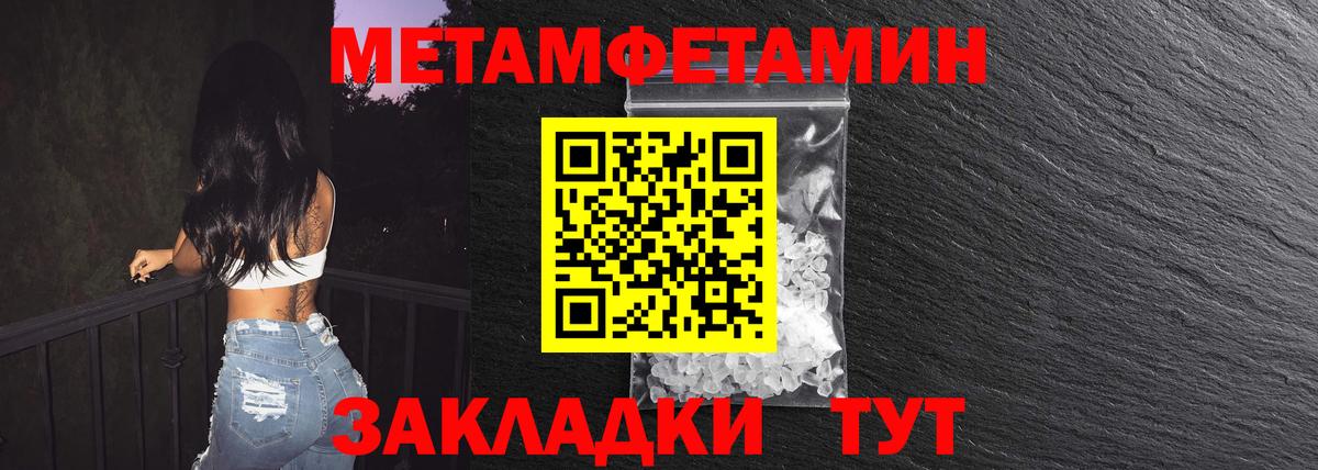 Первитин Декстрометамфетамин 99.9%  Вход с VPN  Дзержинск 