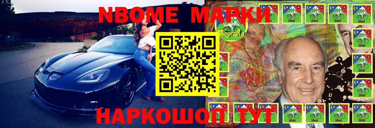 Марки 25I-NBOMe 1,8мг Дзержинск