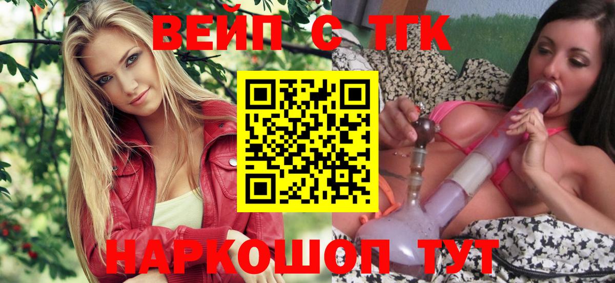Дистиллят ТГК концентрат  Вход с VPN  Дзержинск 