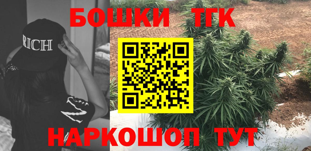 МАРИХУАНА сатива Дзержинск